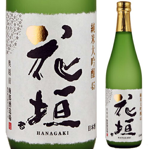 花垣 純米大吟醸 720ml*【父の日】【清酒】＜日本酒 御中元 ギフト プレゼント Gift 贈答品 内祝い お返し お酒＞