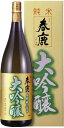 春鹿 純米大吟醸 1800ml*【父の日】【清酒】＜日本酒 辛口 御中元 ギフト プレゼント Gift 贈答品 お酒＞