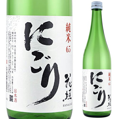 花垣 純米にごり酒 720ml【父の日】【清酒】＜日本酒 濁り酒 御中元 ギフト プレゼ...