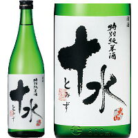 大山　十水　720ml【父の日】【清酒】＜日本酒 御中元 ギフト プレゼント Gift 贈答品 お酒 日本酒 一升瓶＞