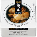 201110 商品名 缶つまプレミアム北海道ほたて　燻製油漬55g 商品説明 北海道産のほたて貝柱を桜のチップでスモークし、 大豆油で漬け込みました。ちょっと贅沢なおつまみに。 原材料 ほたて、大豆油、食塩、調味料（アミノ酸） 栄養成分（100gあたり・液汁含む） エネルギー ：70kcal たんぱく質 ：9.5g 脂質 ：3.0g 炭水化物 ：1.3g ナトリウム ：200mg 内容量 内容総量：105g