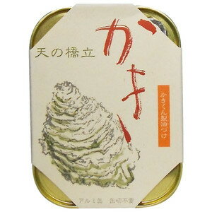 竹中缶詰（罐詰） 天の橋立 かき燻製油づけ 105g【天橋立