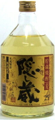 お酒（2000円程度） 25°隠し蔵（麦焼酎） 720ml＜焼酎 御中元 ギフト プレゼント Gift 贈答品 内祝い お返し お酒＞