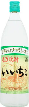 25°いいちこ（麦焼酎）瓶 900m＜焼酎 いいちこ ギフト 麦焼酎 いいちこ 25度 900ml 麦焼酎 ギフト プレゼント Gift 贈答品 内祝い お返し お酒＞