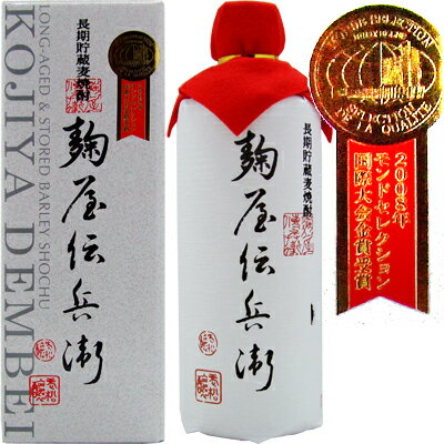 老松酒造 麹屋伝兵衛（麦焼酎） 720ml*＜焼酎 御中元 ギフト プレゼント Gift 贈答品 内祝い お返し お酒 麦焼酎 ギフト＞ 1