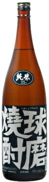 35°球磨焼酎（米焼酎） 1．8L＜焼酎 ギフト プレゼント Gift 贈答品 内祝い お返し お酒＞