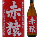 お酒（1000円程度） 小正醸造 25°赤猿（あかざる） 900ml（芋焼酎）＜焼酎 芋焼酎 御中元 ギフト プレゼント Gift 贈答品 内祝い お返し お酒＞