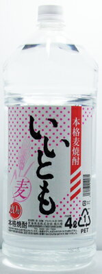 楽天酒本舗はな【大容量ペット】20° いいとも（麦焼酎） 4Lペット×1本＜焼酎 御中元 ギフト プレゼント Gift 贈答品 内祝い お返し お酒 麦焼酎 ギフト＞