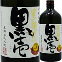 【当店人気ナンバー1！芋焼酎】萬世酒造 25°黒壱（芋焼酎） 720ml＜焼酎 芋焼酎 御中元 ギフト プレゼント Gift お酒＞