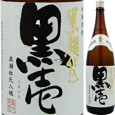 【当店人気ナンバー1！芋焼酎】萬世酒造 25°黒壱（芋焼酎） 1．8L＜焼酎 ギフト 芋焼酎 プレゼント Gif..