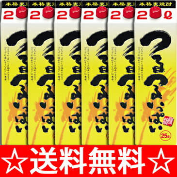 【父の日 ギフト】老松酒造 25° つるつるいっぱい（麦焼酎） 2Lパック×6本（1ケース）【送料無料】【つるつるいっぱいとは福井の方言でグラスにお酒がなみなみに注がれている状態】＜父の日 焼酎 麦焼酎 お酒 ギフト 紙パック＞