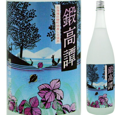 お酒（2000円程度） 20°しそ焼酎 鍛高譚（たんたかたん） 1．8L＜焼酎 御中元 ギフト プレゼント Gift 贈答品 内祝い お返し お酒＞