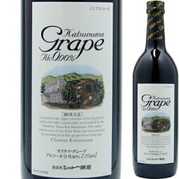 【ノンアルコールワイン】シャトー勝沼 カツヌマグレープ 赤 720ml【クール便がオススメ】＜ノンアルコール ワイン 赤 ギフト プレゼント Gift お酒 ノンアルコール 赤ワイン ギフト＞