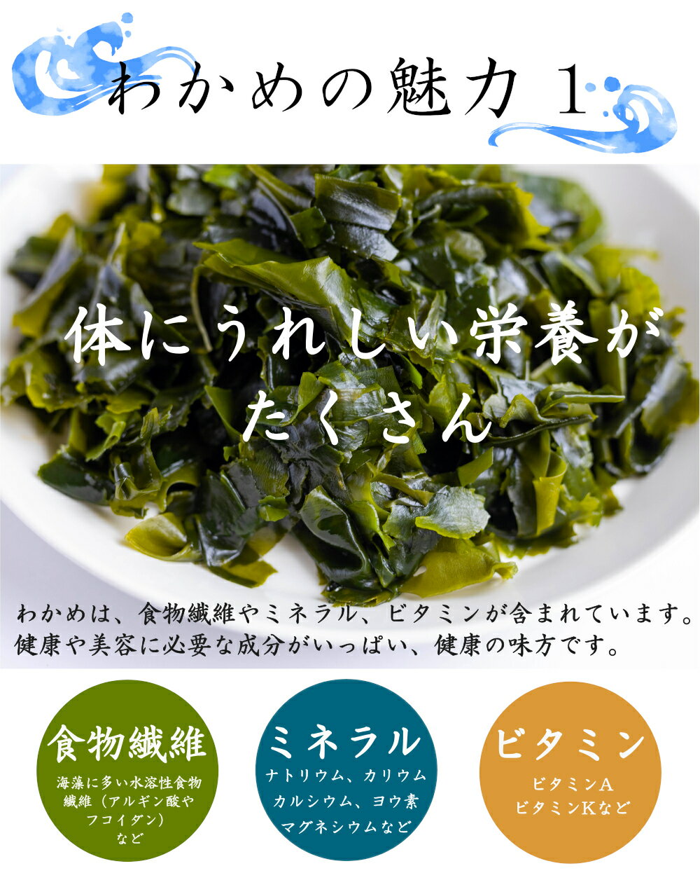 国産カットわかめ80g