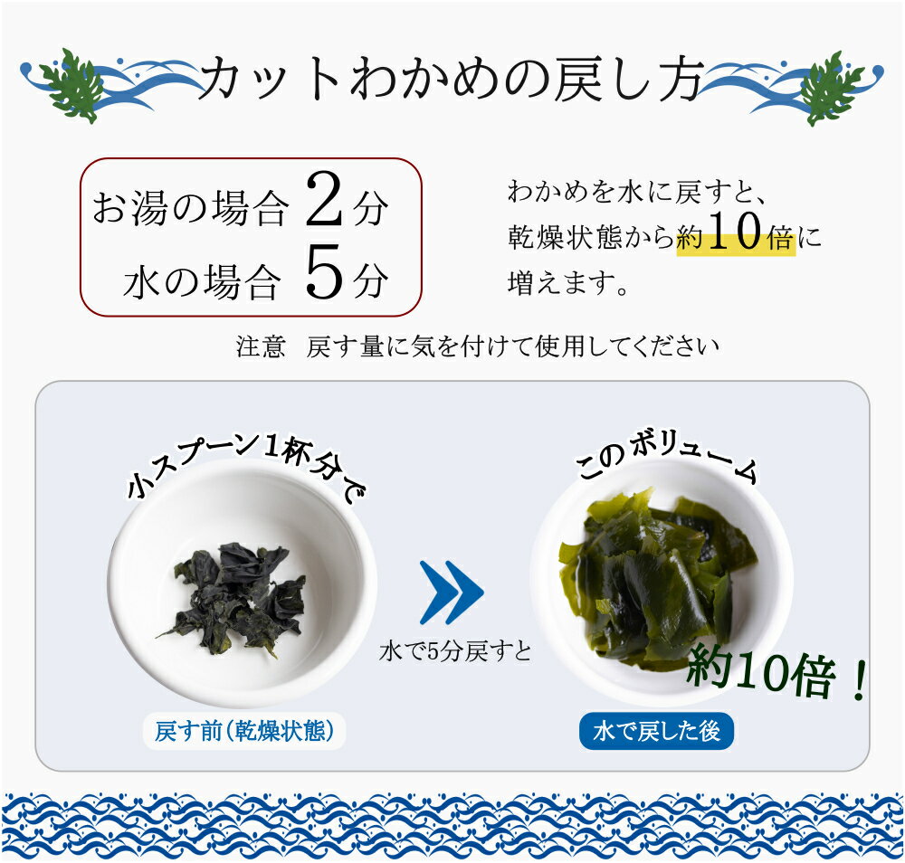 国産カットわかめ80g