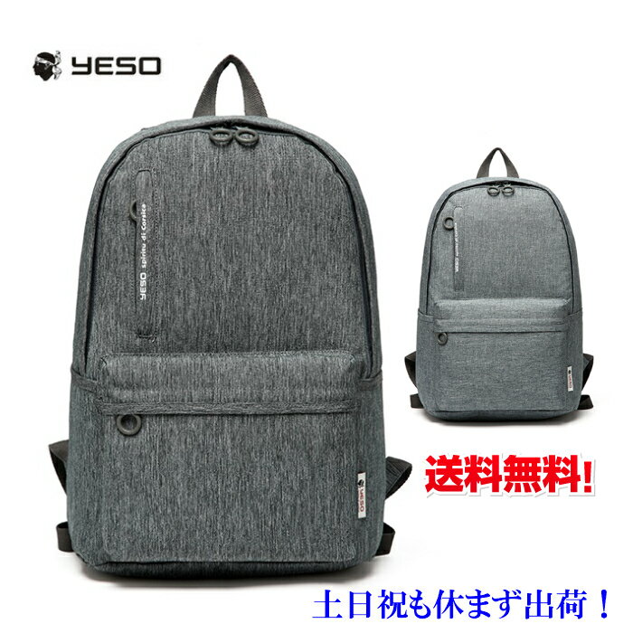 リュック リュックサック メンズ リュック レディース リュック 通勤 リュック おしゃれ 高校生 通学 リュック ビジネスリュック パソコンバッグ 防災バッグ　旅行　登山バッグ YESO 30L Y801604 送料無料