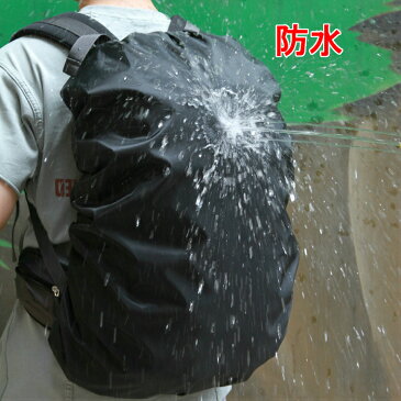 送料無料 リュックカバー 防水 レインカバー 雨よけ ザックカバー 3色 25L 35L 45Lクロスバックル 落下防止収納ポーチ付き 収納袋付 バッグカバー 軽量 通勤 通学 スポーツ 自転車 梅雨対策 土日祝日も休まず出荷