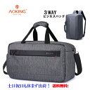 リュック AOKING ビジネスバッグ 3way 大容量 レディース メンズリュック アウトドア リュックサックビジネスバッグ 高校生 小学生 カジュアル 登山...