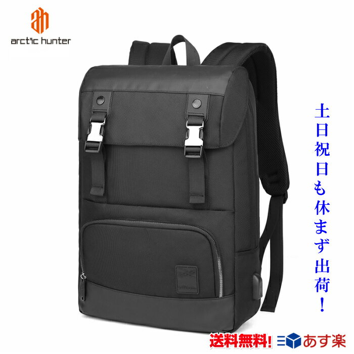 リュック メンズ ARCTIC　HUNTER リュックサックレディース ビジネスリュック　高校生 通学 リュック 通勤用　ビジネス　リュック　修学旅行 バッグ　アウトドア　旅行　登山　遠足 リュック　おしゃれ B00361　あす楽対応　送料無料