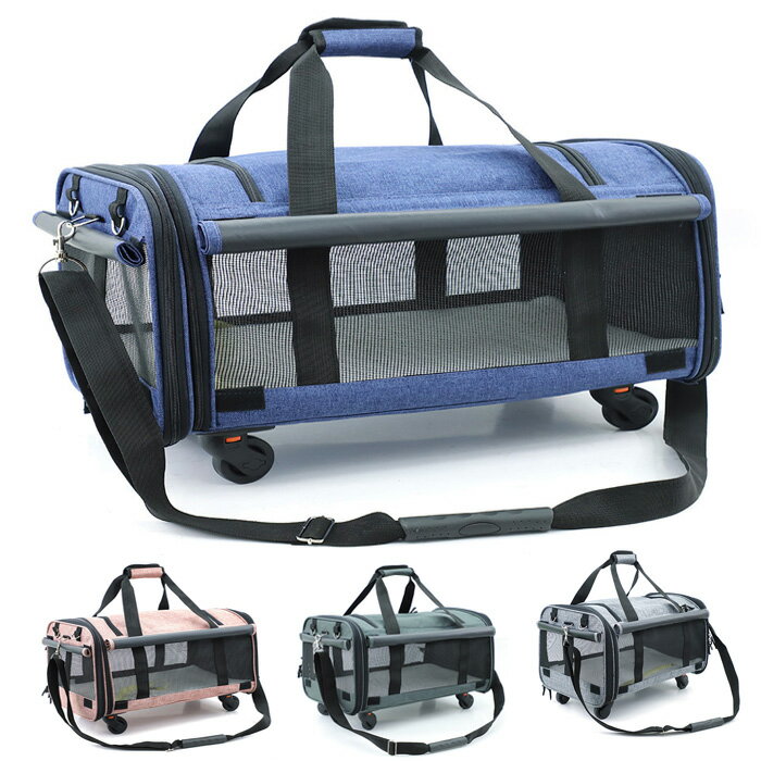 ペットキャリー 犬用4輪 キャリーバッグ 犬 猫 小型犬 中型犬 室内用可 折り畳める 変形しない 高品質 オシャレ ペットキャリー ペットバッグ ペット用品防...