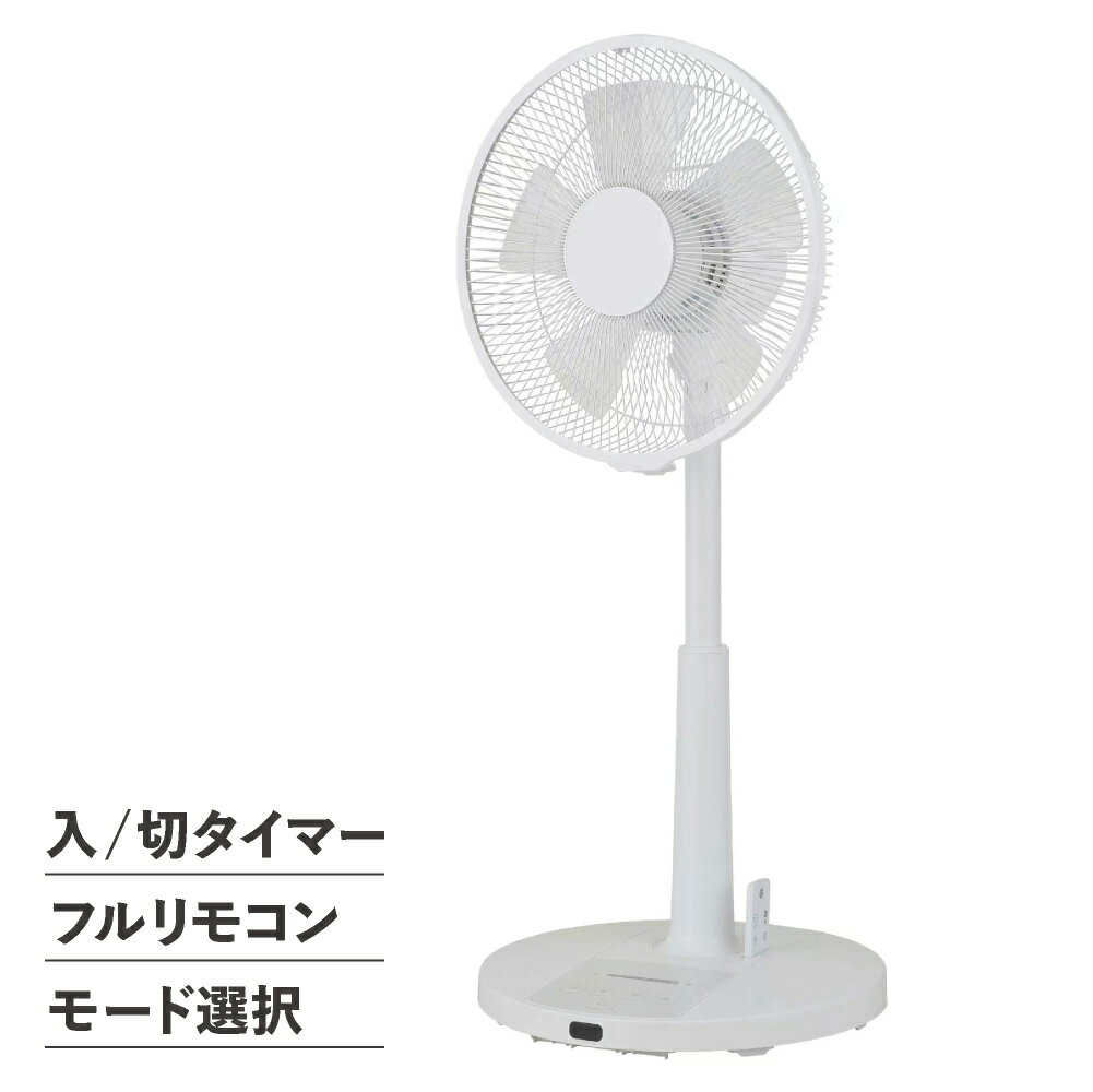 扇風機 リビング フルリモコン扇風機 30cm 首振り フルリモコン タイマー付き 自動オフ リズム風 パネル調光 タッチ式 リモコン リモコン付き おしゃれ シンプル タイマー モード 白 ホワイト 熱中症 熱中症対策 猛暑
