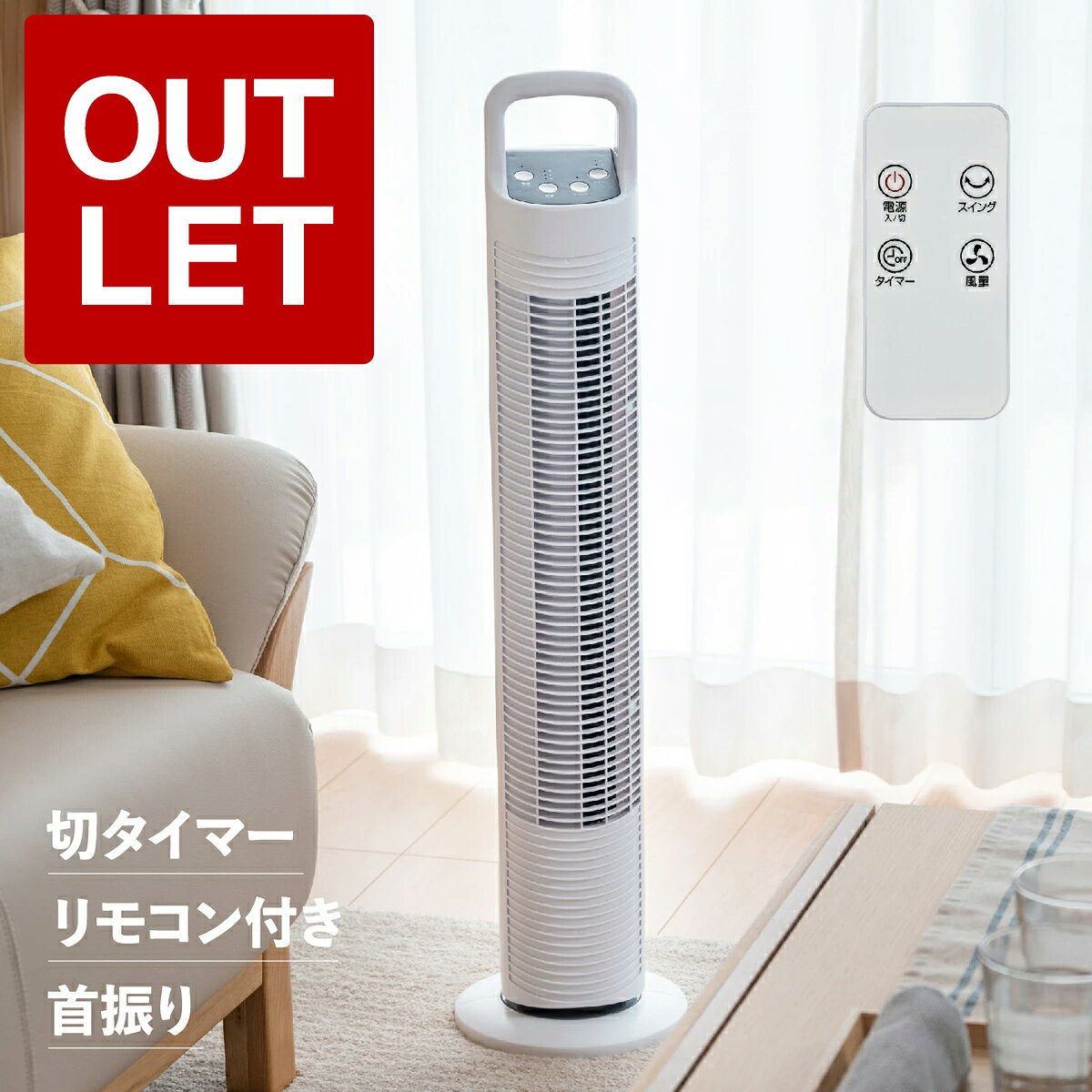 楽天市場】ダイソン 扇風機 アウトレット（家電）の通販