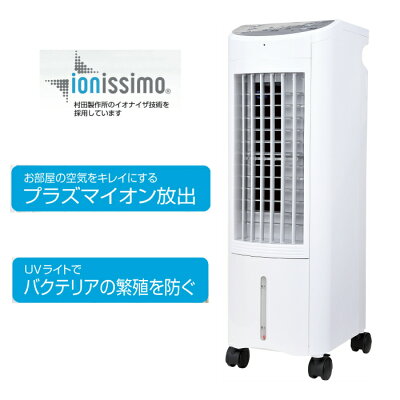 クーラー並みに涼しい扇風機おすすめtop13 驚くほど冷えるのはコレ 暮らし の クーラー並みに涼しい扇風機おすすめtop13 驚くほど冷えるのはコレ 暮らし の