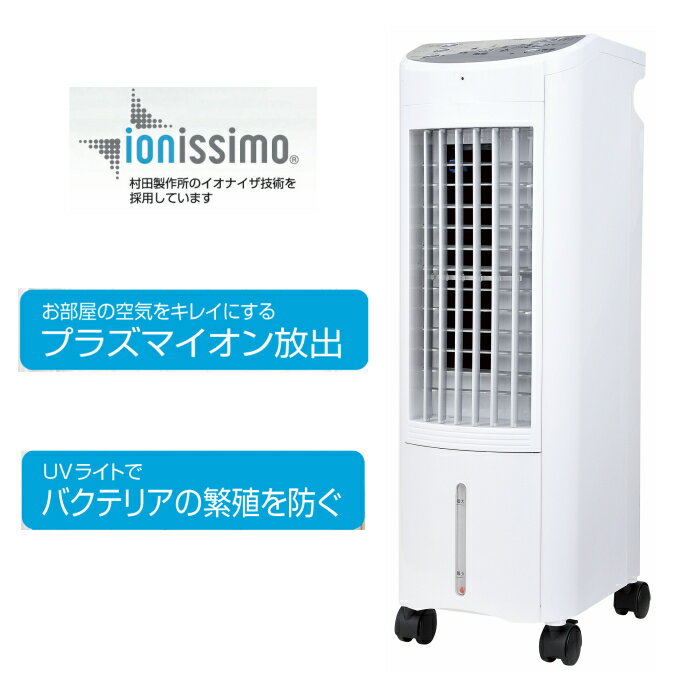 クーラー並みに涼しい扇風機おすすめtop13 驚くほど冷えるのはコレ 暮らし の