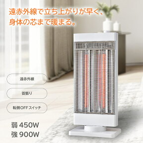 【1年保証】 カーボンヒーター ヒーター 省エネ 首振り 乾燥対策 静か 電気ヒーター 電気ストーブ おしゃれ スリム 小型 暖かい 遠赤外線 スポット 暖房器具 おおたけ