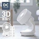 【1年保証】 首振り扇風機 サーキュレーター 分解 dcモーター 3D首振り DCモーター リモコン付き タイマー付き 扇風機 dc 部屋干し 衣類乾燥 静音 静か 省エネ 節電 小型 コンパクト おしゃれ DCサーキュレーター DC扇風機 首振りサーキュレーター