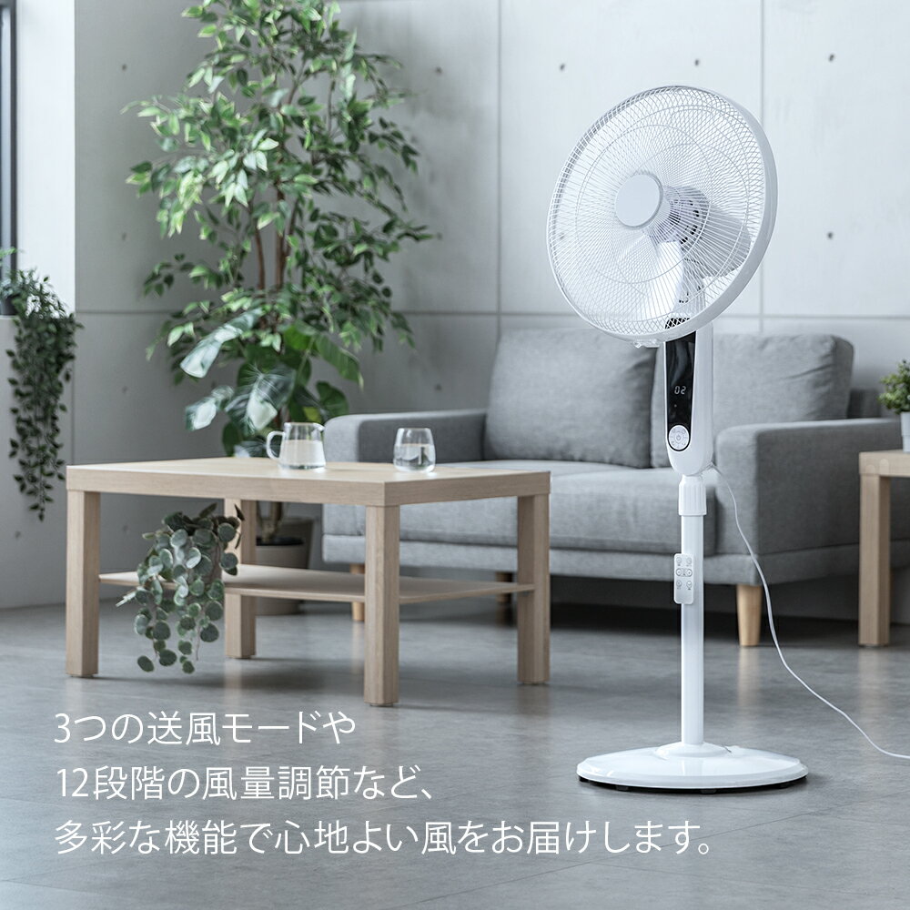 ハイタイプ DCモーター 扇風機 リモコン付き 高さ調節 自動首振り 左右首振り タイマー付き お手入れ簡単 涼しい 静音 静か 省エネ 節電 おしゃれ シンプル ハイポジション リビング扇風機 リビングファン DC扇風機 首振り扇風機
