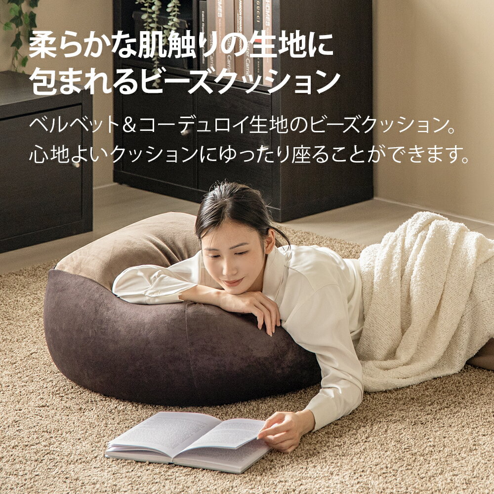 洗えるカバー ビーズクッション Lサイズ Mサイズ 補充できる 1mm マイクロビーズ コーデュロイ生地 ベルベット生地 洗濯 大きい 大きめ 小さい 小さめ 一人用 丸型 円形 もちもち かわいい おしゃれ マイクロビーズクッション