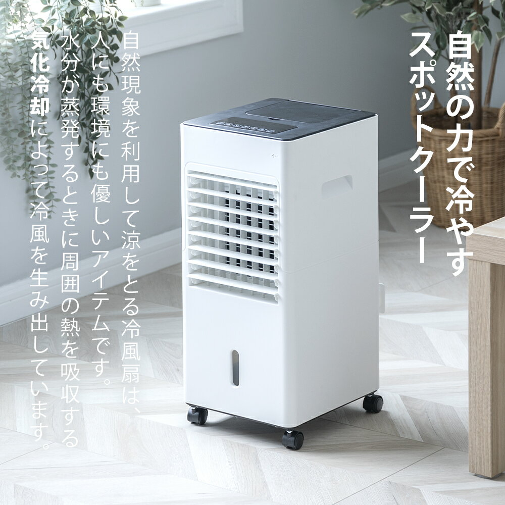 【15日限定 10%OFFクーポン】 保冷剤付き 冷風扇 MAR-126 大容量5L リモコン付き ...