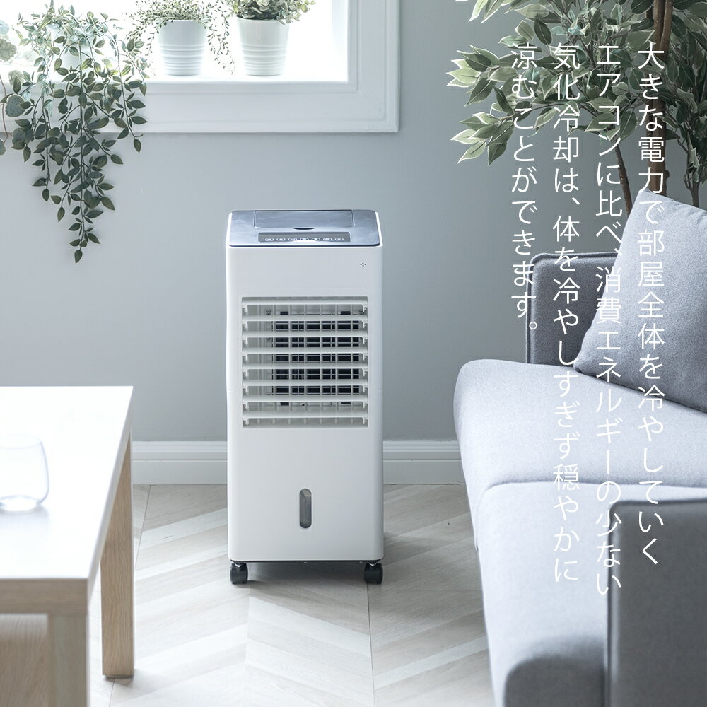 【15日限定 10%OFFクーポン】 保冷剤付き 冷風扇 MAR-126 大容量5L リモコン付き ...