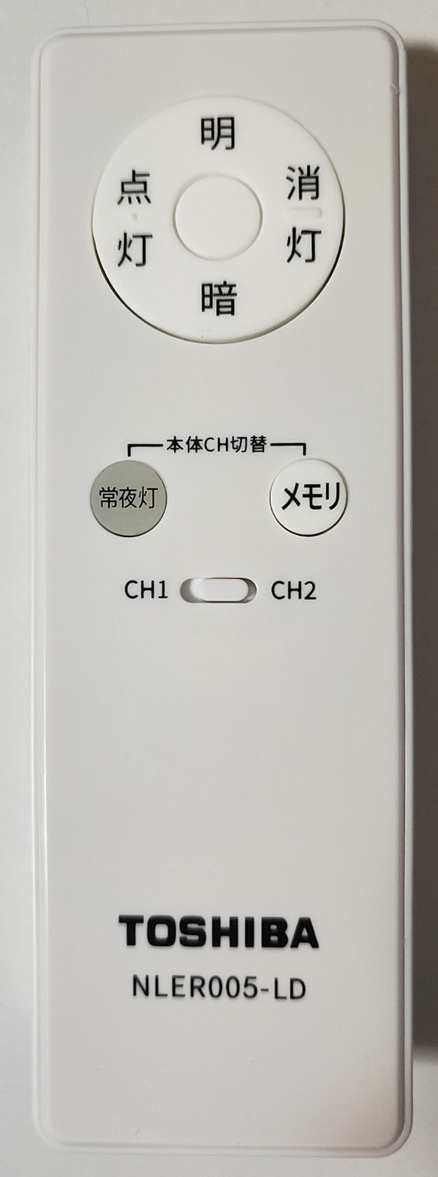 速達 純正 新品 TOSHIBA 東芝 照明 リモコン NLER005-LD