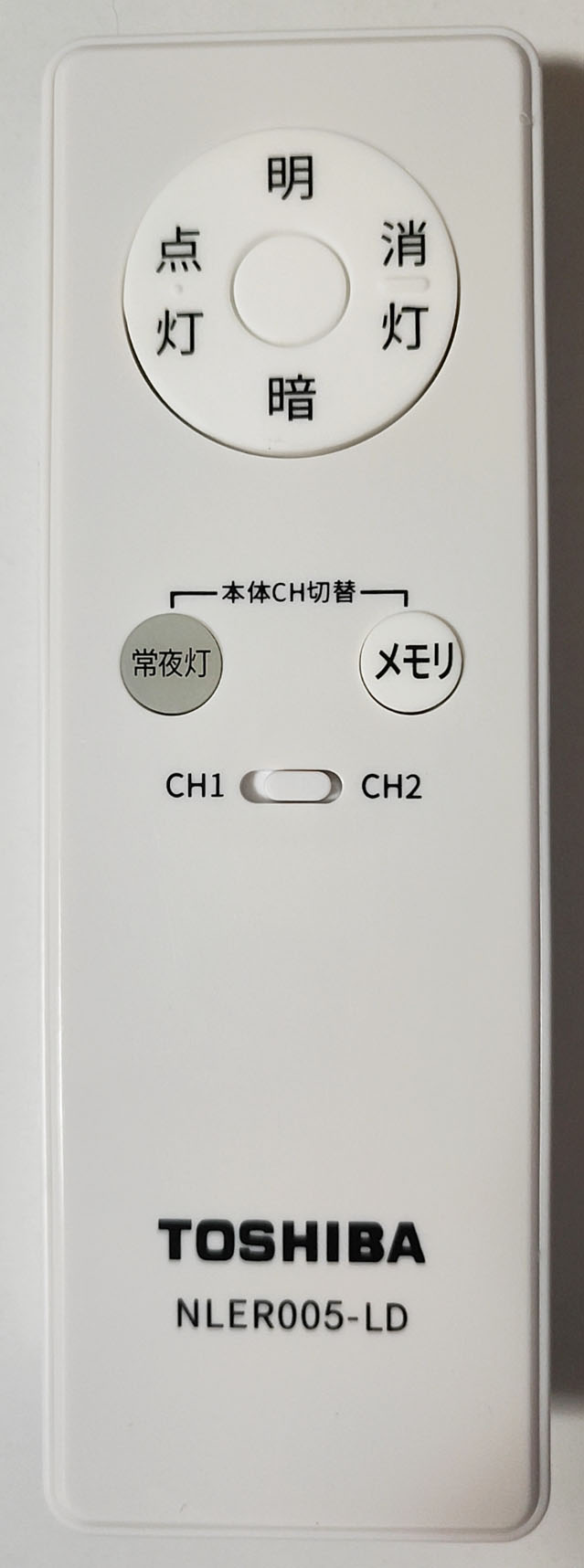 楽天市場】照明 リモコン(ブランド(インテリア)東芝 楽天市場】照明 リモコン(ブランド(インテリア)東芝