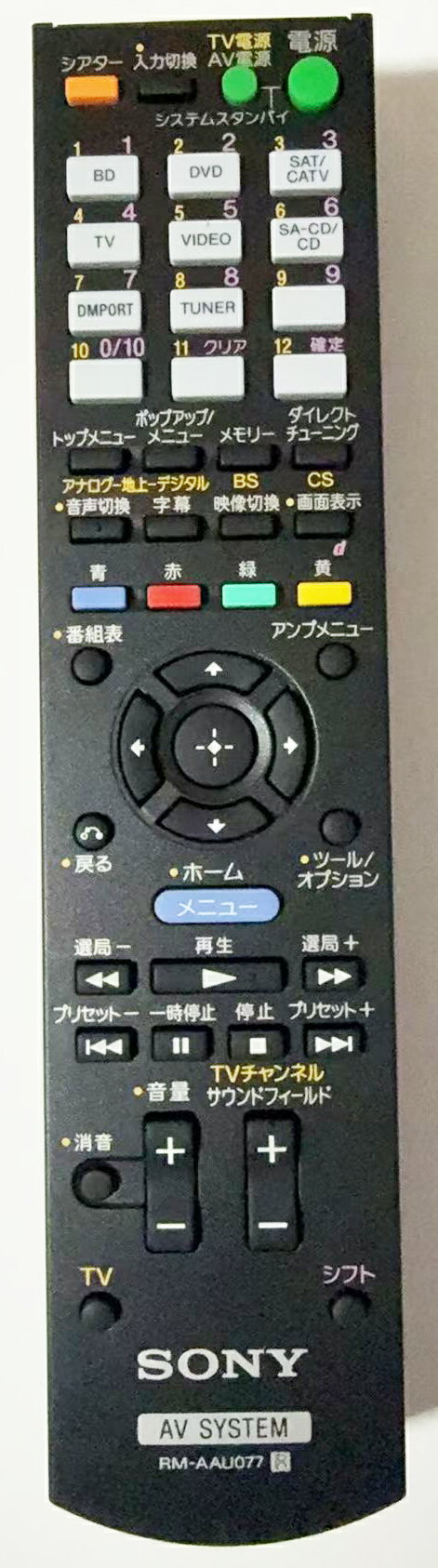 速達純正 新品 SONY ホームシアター