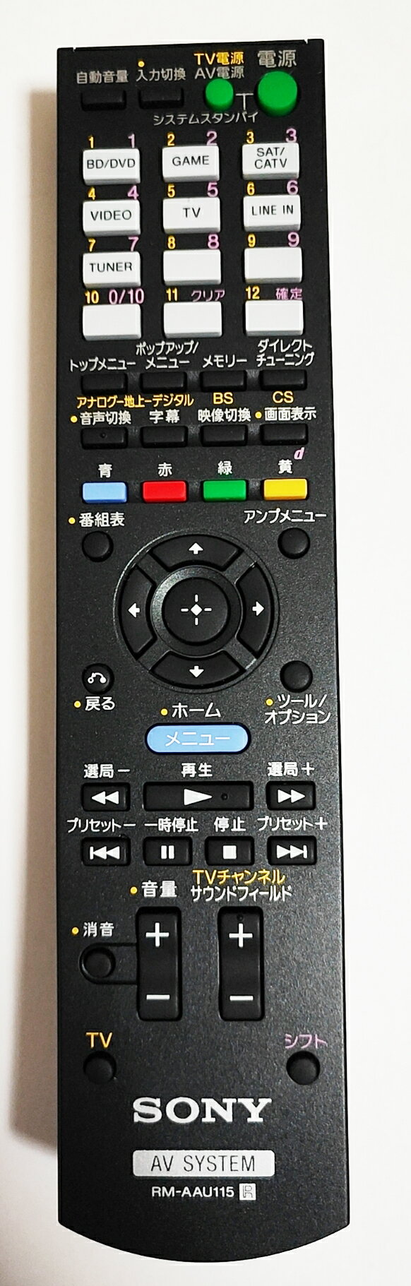 速達 新品 純正 SONY リモコン RM-AAU115