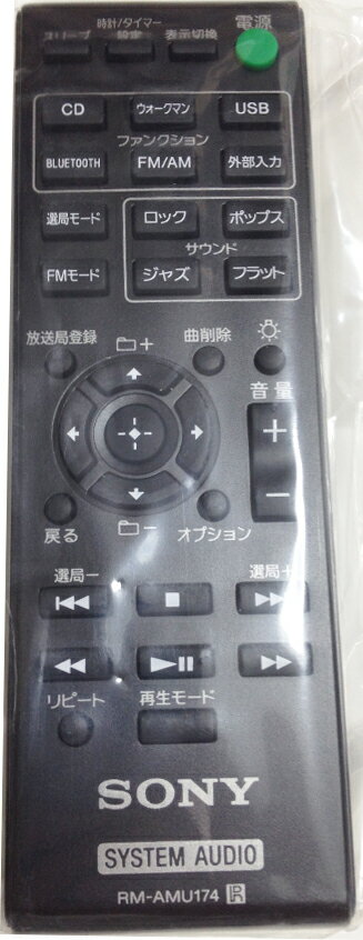 楽天市場】ソニー コンポ(リモコン|アクセサリー・部品):TV 楽天市場】ソニー コンポ(リモコン|アクセサリー・部品):TV