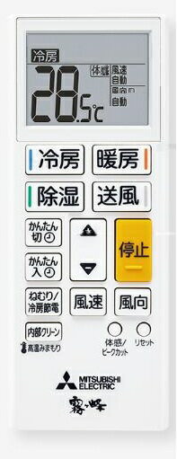 速達純正 新品 三菱 ルームエアコン 霧ヶ峰用 エアコンリモコン ACH241 ( M21EHC426 )