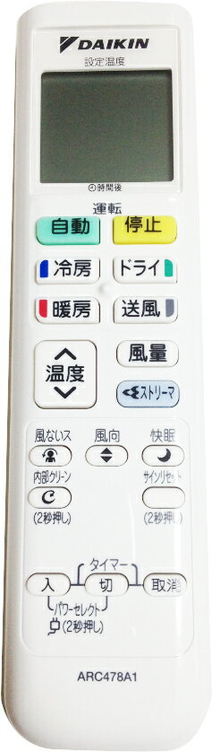 速達 純正 新品 DAIKIN ダイキン エアコン 用 リモコン ARC478A1