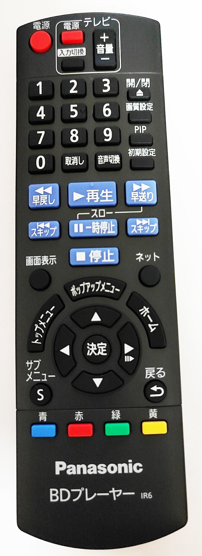 速達 純正 新品 アウトレット パナソニック BD プレーヤー リモコン N2QAYB000873