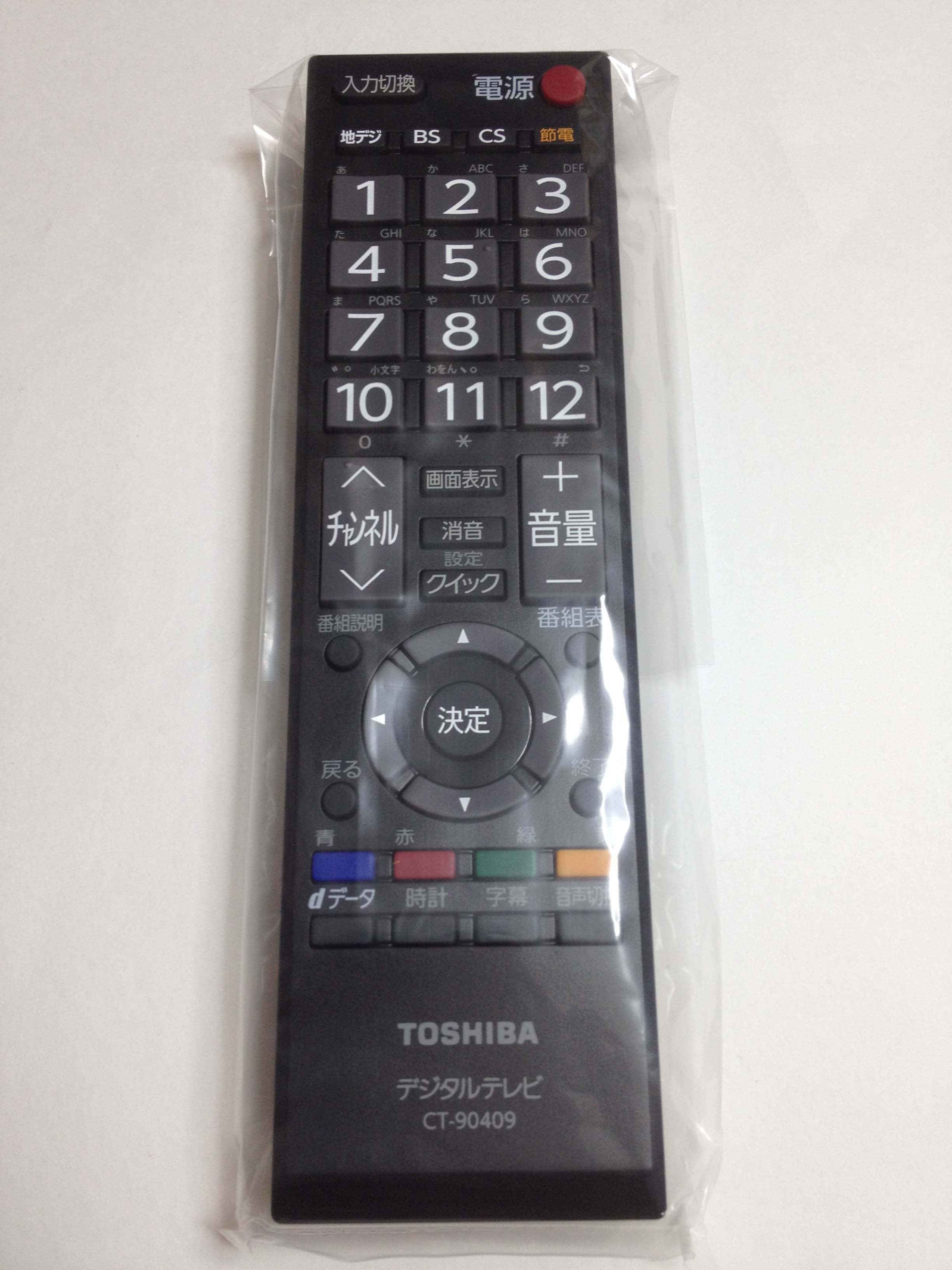 楽天市場】東芝 純正 リモコン ct 90372の通販 楽天市場】東芝 純正 リモコン ct 90372の通販
