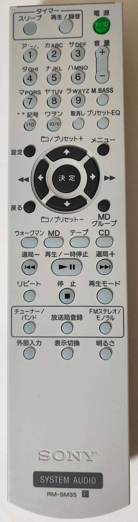 楽天市場】ソニー コンポ(リモコン|アクセサリー・部品):TV 楽天市場】ソニー コンポ(リモコン|アクセサリー・部品):TV