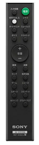 速達 純正 新品 ソニー SONY サウンドバー リモコン 