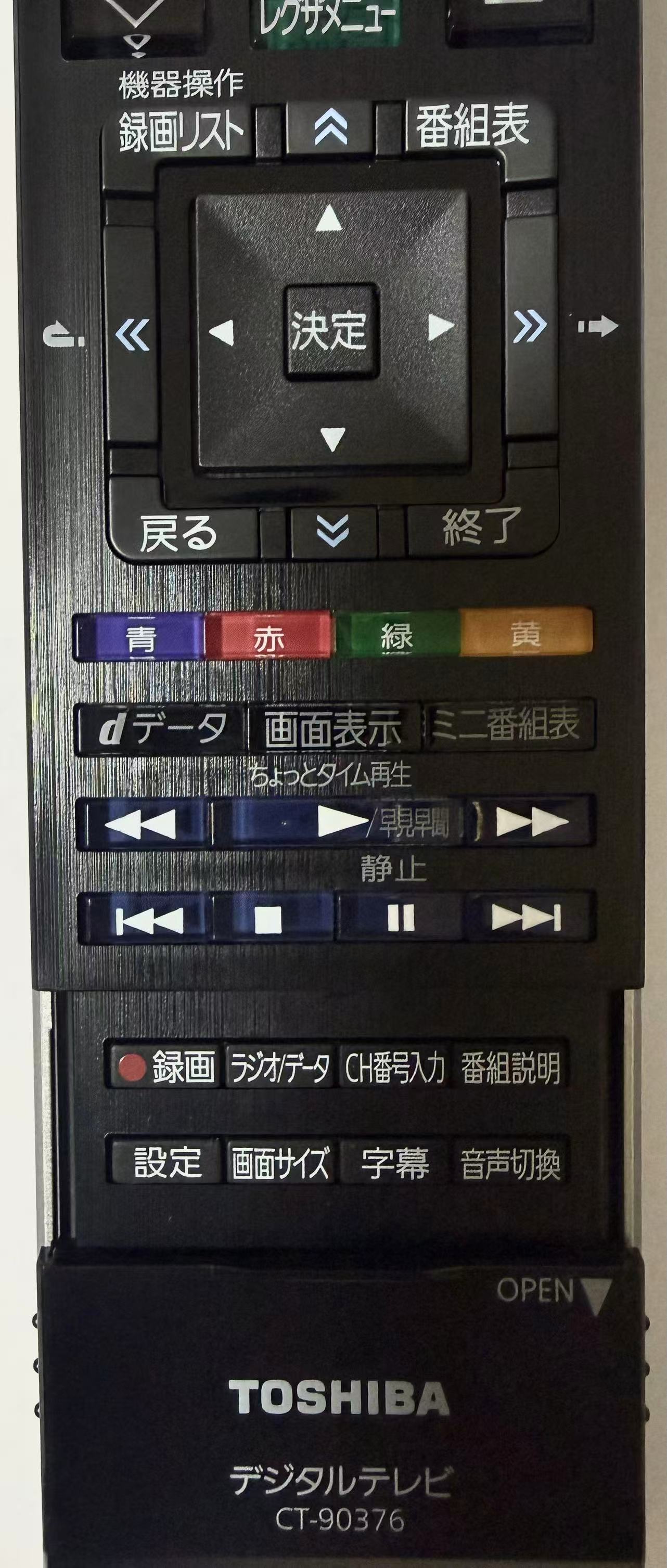 速達 新品 純正 東芝 TOSHIBA テレビ...の紹介画像3