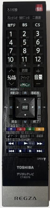 速達 新品 純正 東芝 TOSHIBA テレビ...の紹介画像2