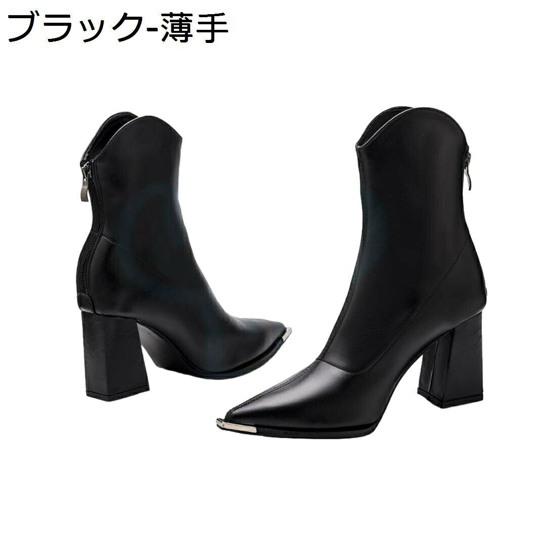 　　　 ◆◇◆人気の秘密◆◇◆ 【美脚シルエット】華奢で女性らしいシルエットは足首のラインをきれいに整え、エレガントさを引き立て、脚をすらりと長く美しく魅せてくれます。自然な身長盛りで背が高くなって、脚長効果で簡単にスタイルアップ完成！ 【デザイン】シンプルなデザインにベーシックカラーで、どんなスタイルにもあわせやすい?1足あると便利なアイテムです。スカートやワンピースのかわいい系コーデはもちろん、ジーンズなどのマニッシュなパンツスタイルにも良く合います！ 【履き心地いい】スクエアトゥで、シンプルで履き回しのきくデザイン。バックファスナー仕様で、履き脱ぎも楽です。撥水加工でいったん水を弾けます。防水ではないので、水に浸すことを避けてください。 【お勧める】スタイリッシュながらシンプルなデザインで、どんなスタイルとも合わせやすい一足。美脚見えはもちろん、太めヒールで安定感のある歩きやすさも叶えてくれます。どんなファッションにも合わせやすく、オールシーズンで使えます。 【適用シーン】普段にはもちろん、レディースデート、結婚式、披露宴、二次会、入学式、入園式、卒業式、出勤、通学、お出かけ、旅行、女子会、飲み会、ビジネス、フォーマル、パーティーにも最適、おすすめ大活躍の商品です。誕生日、 クリスマス 、退職祝い、 引っ越し祝い 、入学祝い 、合格祝い 、自分へのご褒美などのプレゼントとしても最高だ！ 　　　◆◇◆注意事項◆◇◆ご覧のモニターの環境、撮影環境により実物と色味が異なって見える場合がございます。湿った状態で他のものと擦り合わせると色が移る恐れがあります。濃色品の洗濯時は、白色、淡色と分けて洗ってください。説明 ▼ブーツ レディース ポインテッドトゥ ブーティー 本革 歩きやすい 大きいサイズ サイドジッパー スウェード 歩きやすい ブーティー アンクルブーツ ショート ブーツ ブラック 厚底 ローヒール 幅広 オフィス ビジネス 通気 入学式 おしゃれ 美脚 黒 成人式 カジュアル 小さいサイズ ▼商品説明 ■サイズ：21.0cm、21.5cm、22.0cm、22.5cm、23.0cm、23.5cm、24.0cm、24.5cm、25.0cm、25.5cm、26.0cm、26.5cm ■オールシーズン? 秋冬のブーツシーズンはもちろん、春ブーツ、夏ブーツとしても使えちゃう短い丈だから、オールシーズン履く事ができます！ ■コーディネートや場合? シンプル、ベーシックなデザインで、コーデを選ばず、どんなスタイルにもマッチしてくれますフェミニンスタイルやカジュアルスタイルなど、いろんなファッションに合わせられます。 毎日のコーデを引き立てる美シルエット、理想の美脚を目指すなら、くびれカーブが美しいこのブーツで決まりお仕事やお出かけにピッタリなシンプルデザイン。 袴にショートブーツはカワイイと、もはや定番コーデ。 ヒールが高いので着物の裾も汚さずに済むと好 評です。 ■幅広く活躍シーン? ベーシックなカラーやシンプルなデザインでどんなシーンにもに合う。例えば：普段履き 通勤 通学 オフィス デートパーティー 旅行 コスプレ 文化祭 買い物 仮装 パレード ダンス 二次会 フェス ライブ 音楽イベント 学園祭 コンサート等 ご注意 ■商品素材、色合い、その他装飾部品や中敷等、生産時期によって、若干の差異が生じます。そのため、同じ商品を複数点ご購入の場合、差異がでる場合がございます。ご了承ください。 ■製造過程での傷?汚れ、また入荷時の箱つぶれ等がございます。ご理解の上、ご購入くださいませ。 ■製作終わる次第発送したので、長時間密封運送につき、商品に少量の臭いが付くことがあります。なるべく風通しの良いところで陰干しをして下さい。徐々に匂いが薄れてくるはずです。（多少時間が掛かる場合がありますがにおいは薄くなります）