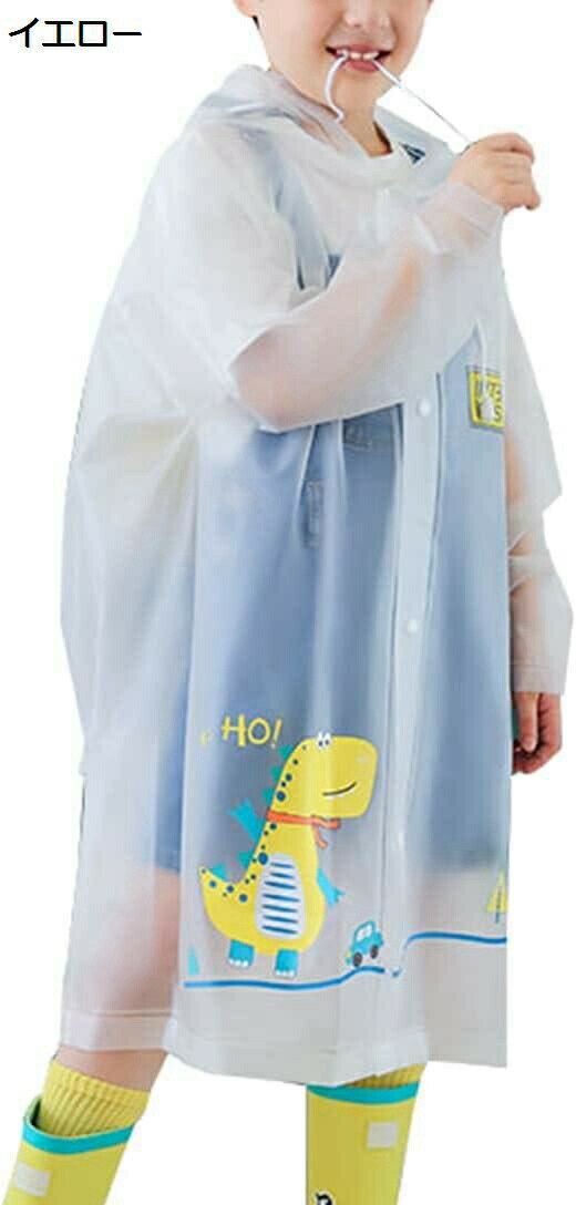 【全店通用25％OFFクーポン】透明レインコート キッズ ランドセル レインポンチョ 視認性 雨具 男の子 撥水 合羽 女の子 つば付き 通園..