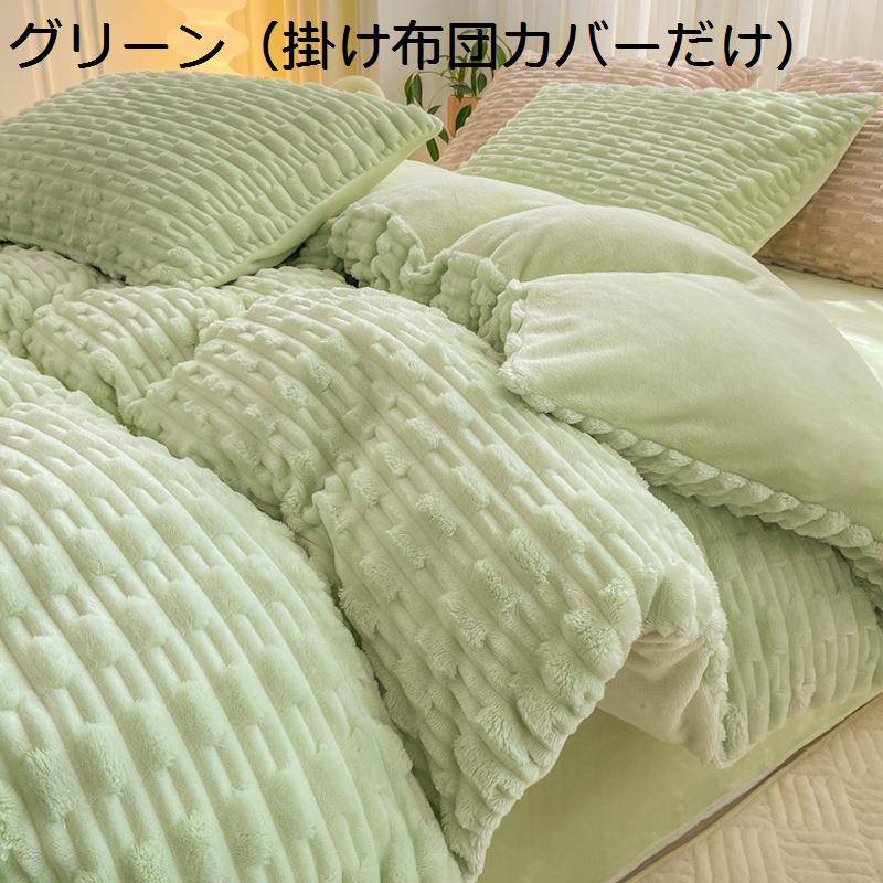「25％OFFクーポン付き」掛け布団カバー あったか 冬用 布団カバー 吸湿発熱 ベッドシーツ マイクロファイバー 枕カバー 敷き布団カバー 厚手 防ダニ ベッド用品 静電気防止加工 洗える おしゃれ 洋式?和式兼用
